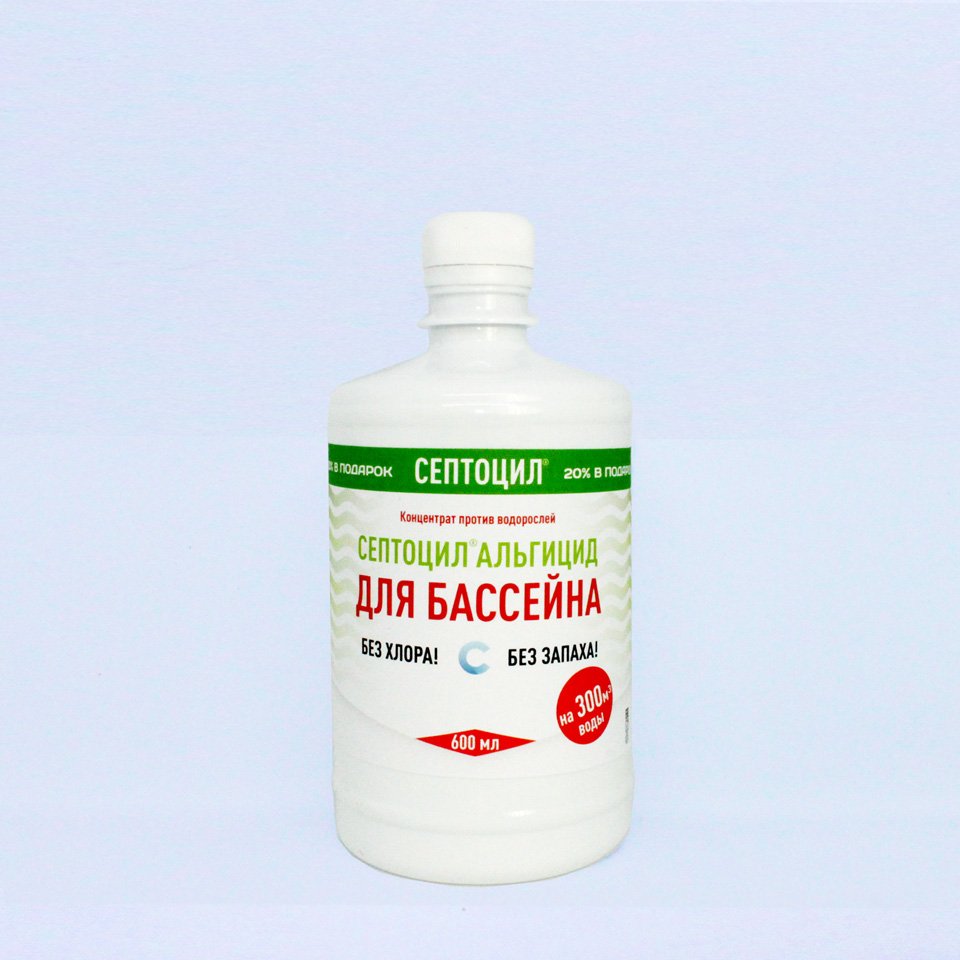 Септоцил Альгицид для бассейнов против водорослей 600 мл (концентрат) Септоцил арт.sept-algicid-600 оптом_фото1
