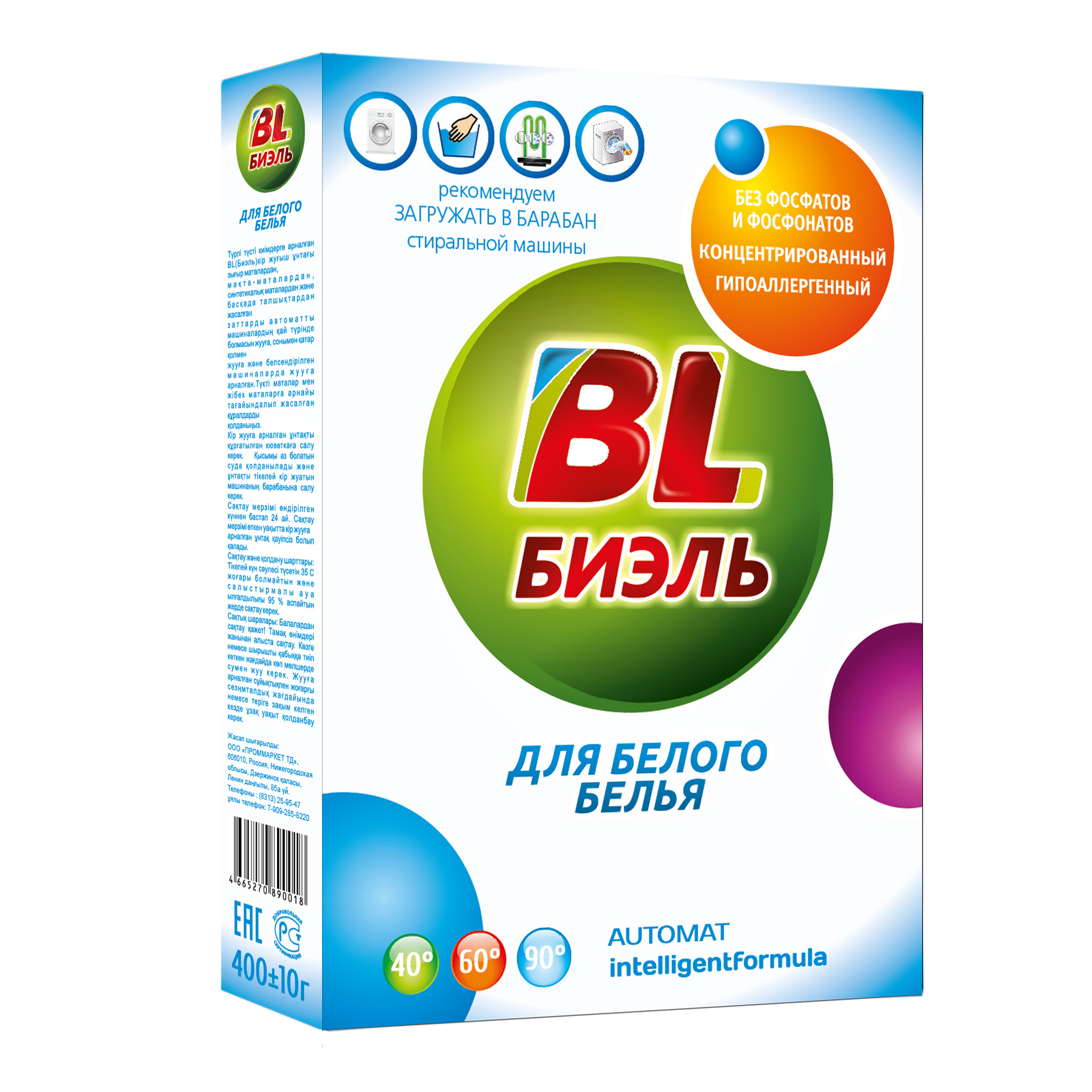 Белое белье Автомат (Пачка 400 г) стиральный порошок Bl (Биэль) арт.100011 оптом_фото1