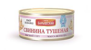 Купить Тушенку Оптом