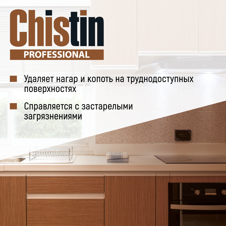 ЧИСТИН PROFESSIONAL чистящий спрей для кухни, 500 мл ЧИСТИН PROFESSIONAL арт.8548 оптом_фото3
